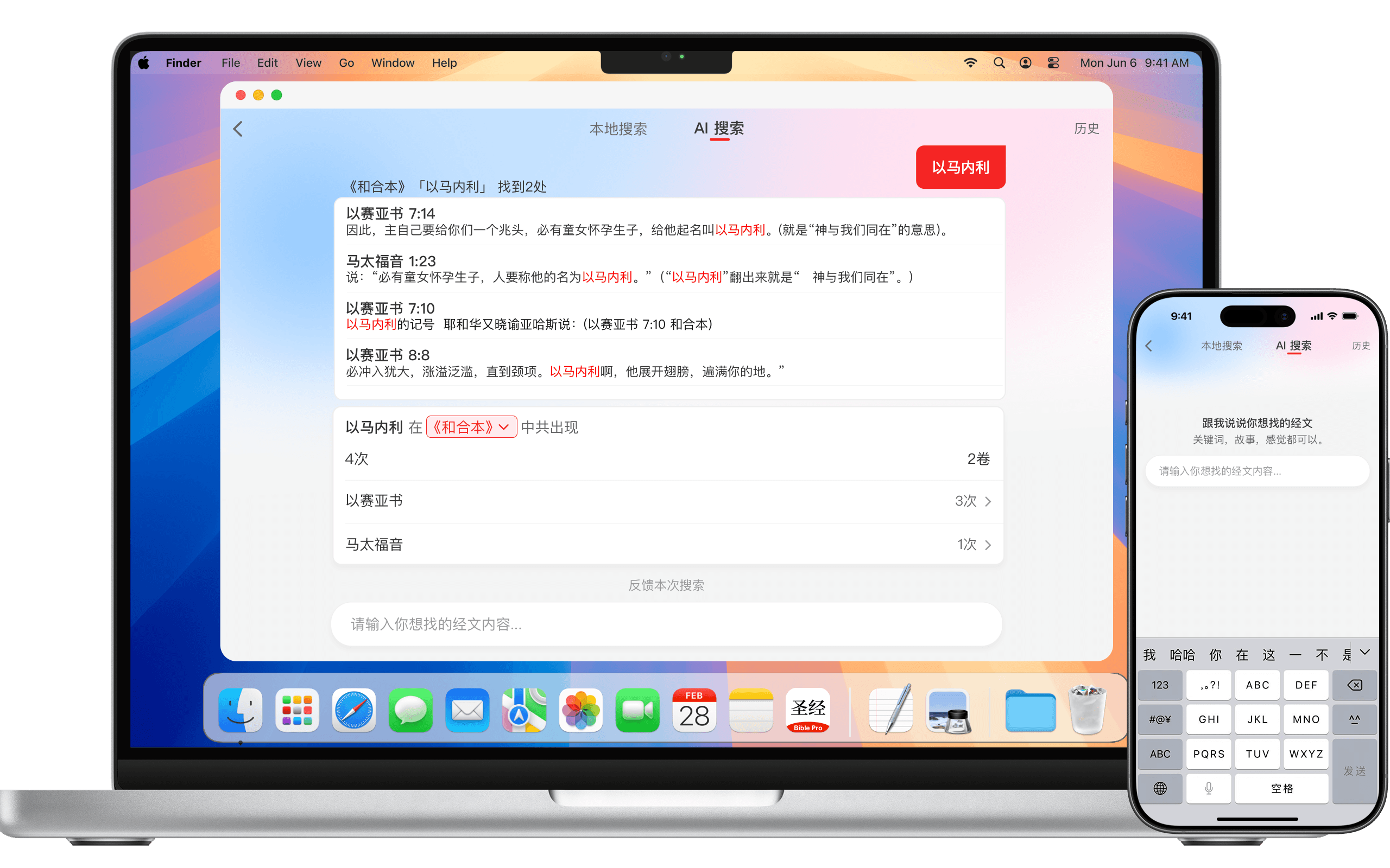 AI 语义搜索
