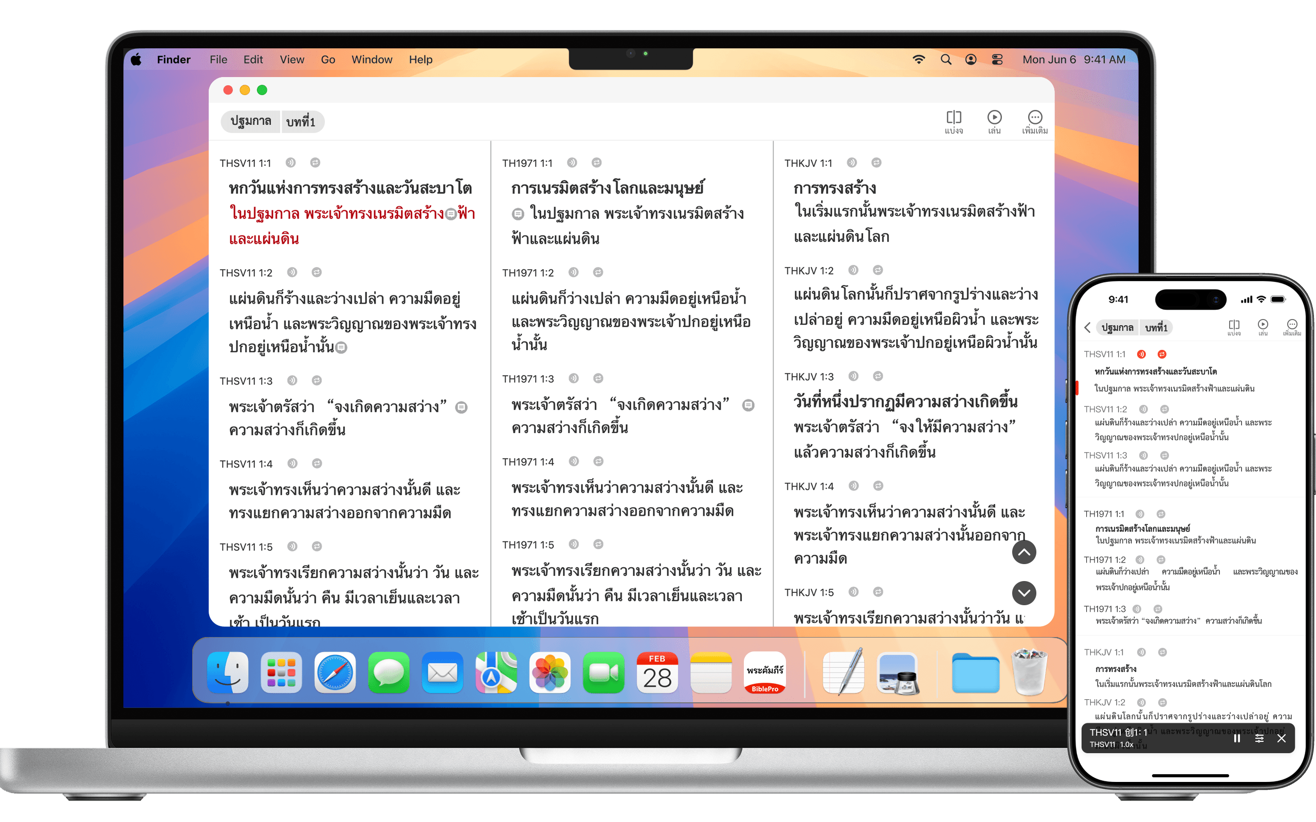 ประสบการณ์การอ่านใหม่