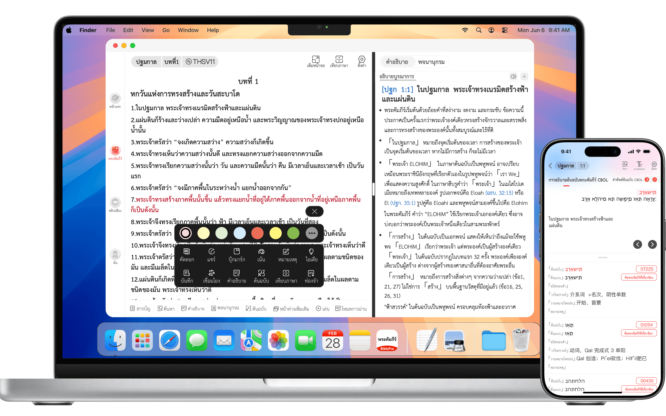 ศึกษาเชิงลึก