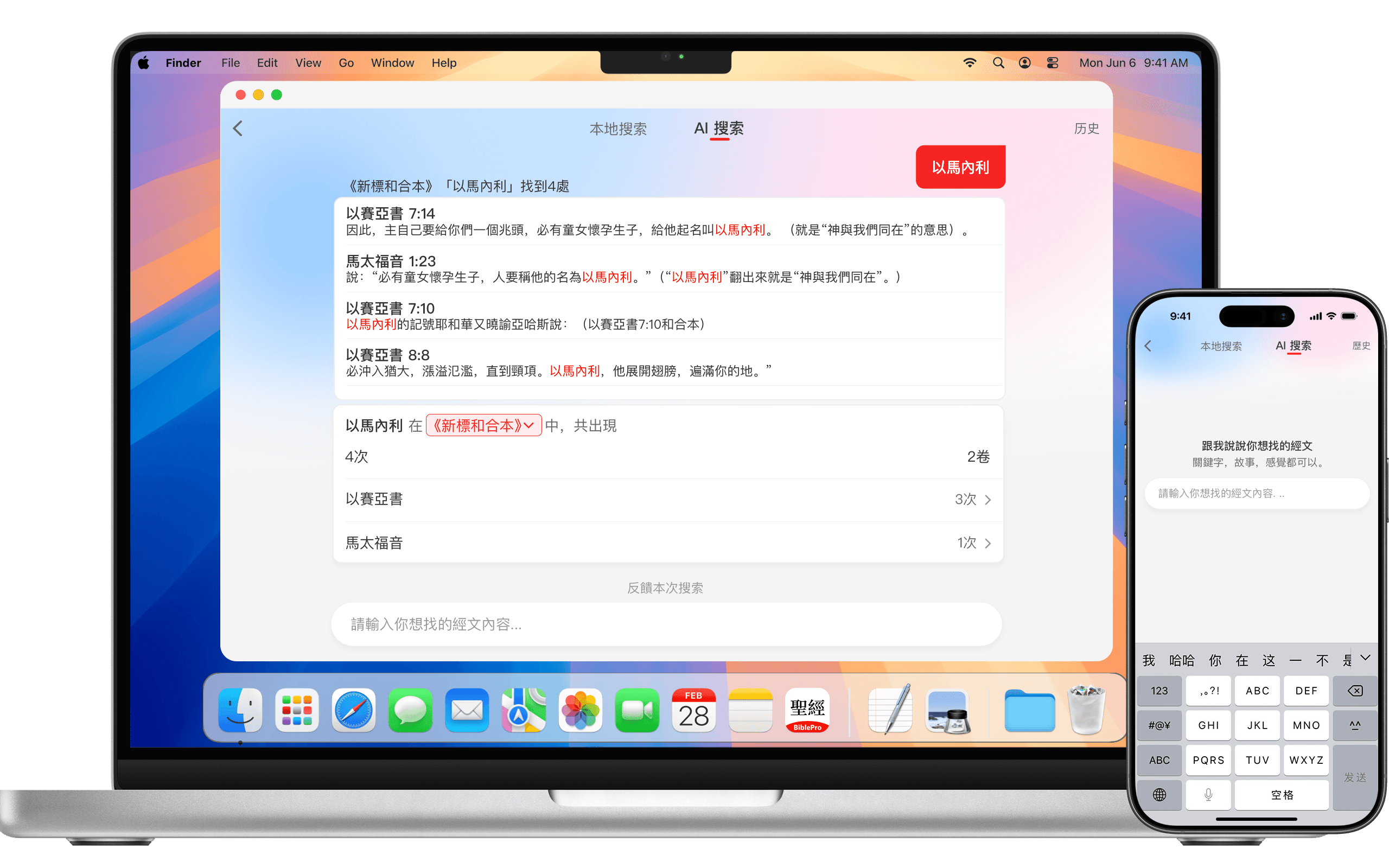 AI 語意搜尋
